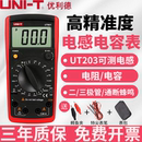 UT602 优利德UT601 UT603高精度数字电感电容表电镀电容表电阻表