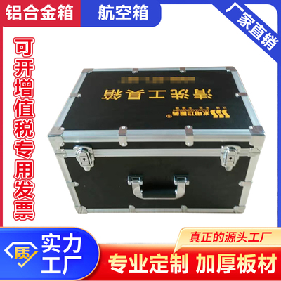 厂家专业定制航空箱运输