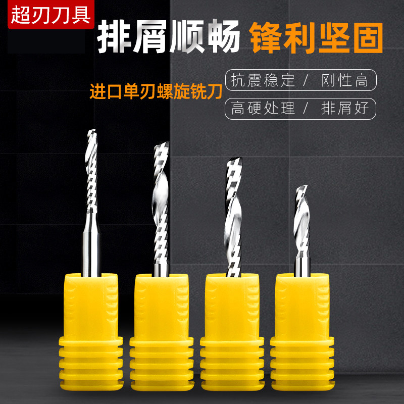 超刃5A级3.175进口单刃铣刀亚克力PVC切割刀雕刻刀电脑雕刻机刀具,ZIPPO/瑞士军刀/眼镜,酒具,淘宝优惠券,粉丝福利购,淘宝优惠卷