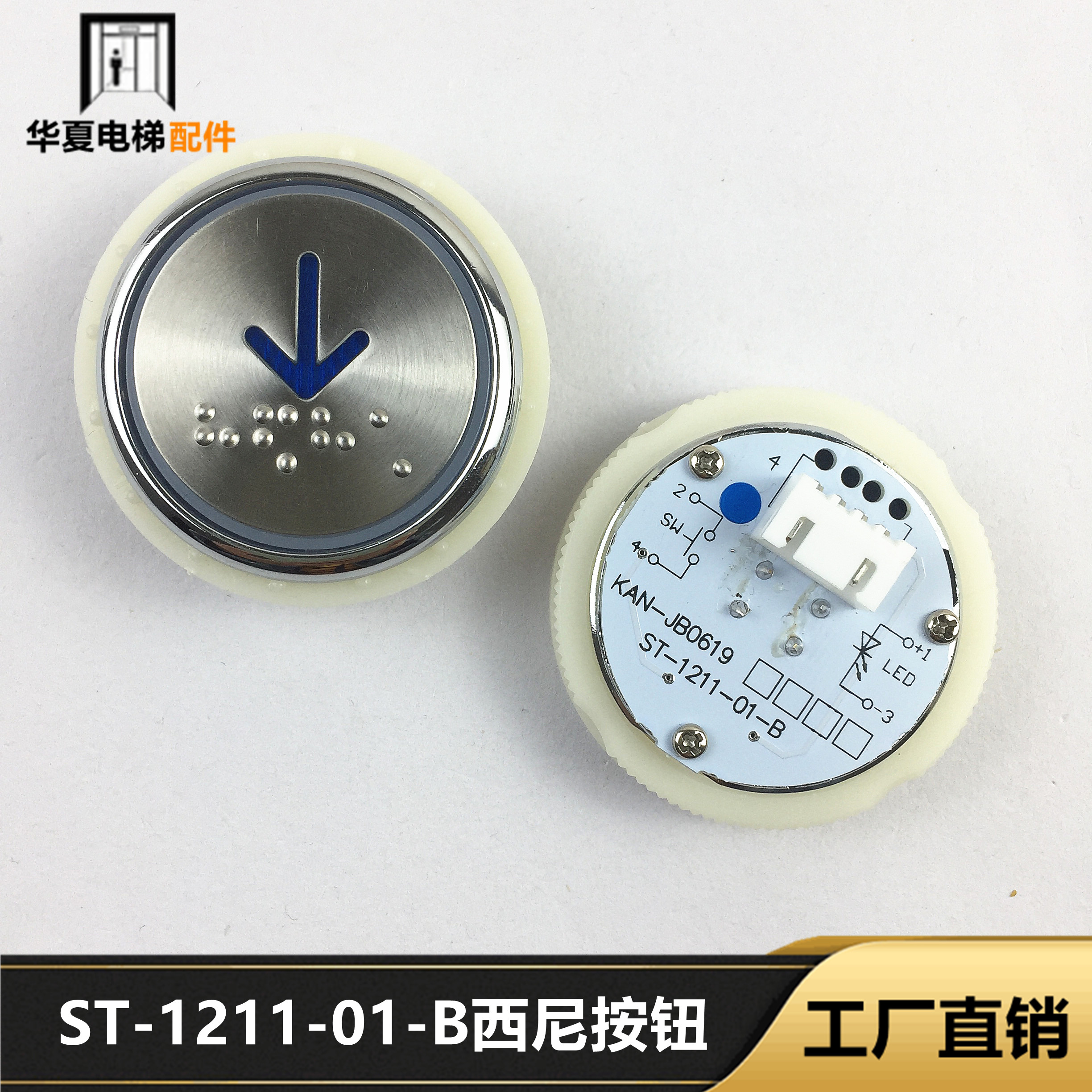 亚太西奥电梯按钮申龙尼