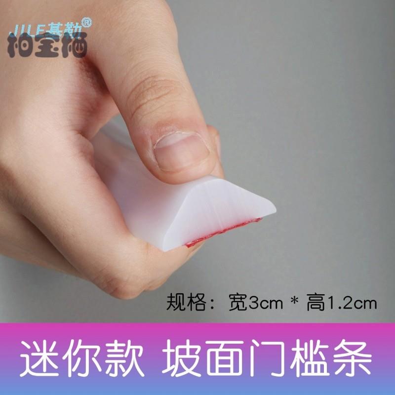卫生间门槛挡水浴室口防