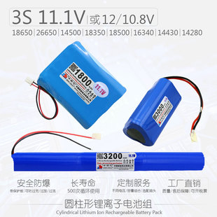 监控设备加热器广场舞音箱烟雾报警器18650圆柱锂电池组12V 10.8V