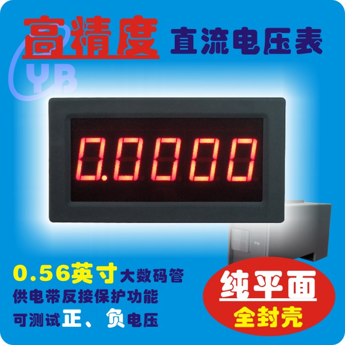YB5145B 四位半数显电压表LED数字DC1000V直流1KV高压2000V表头2V