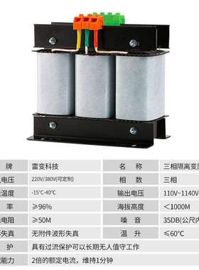 10kva20kw三相隔离变压器660伏440V转415V400V380V变220V200V干式