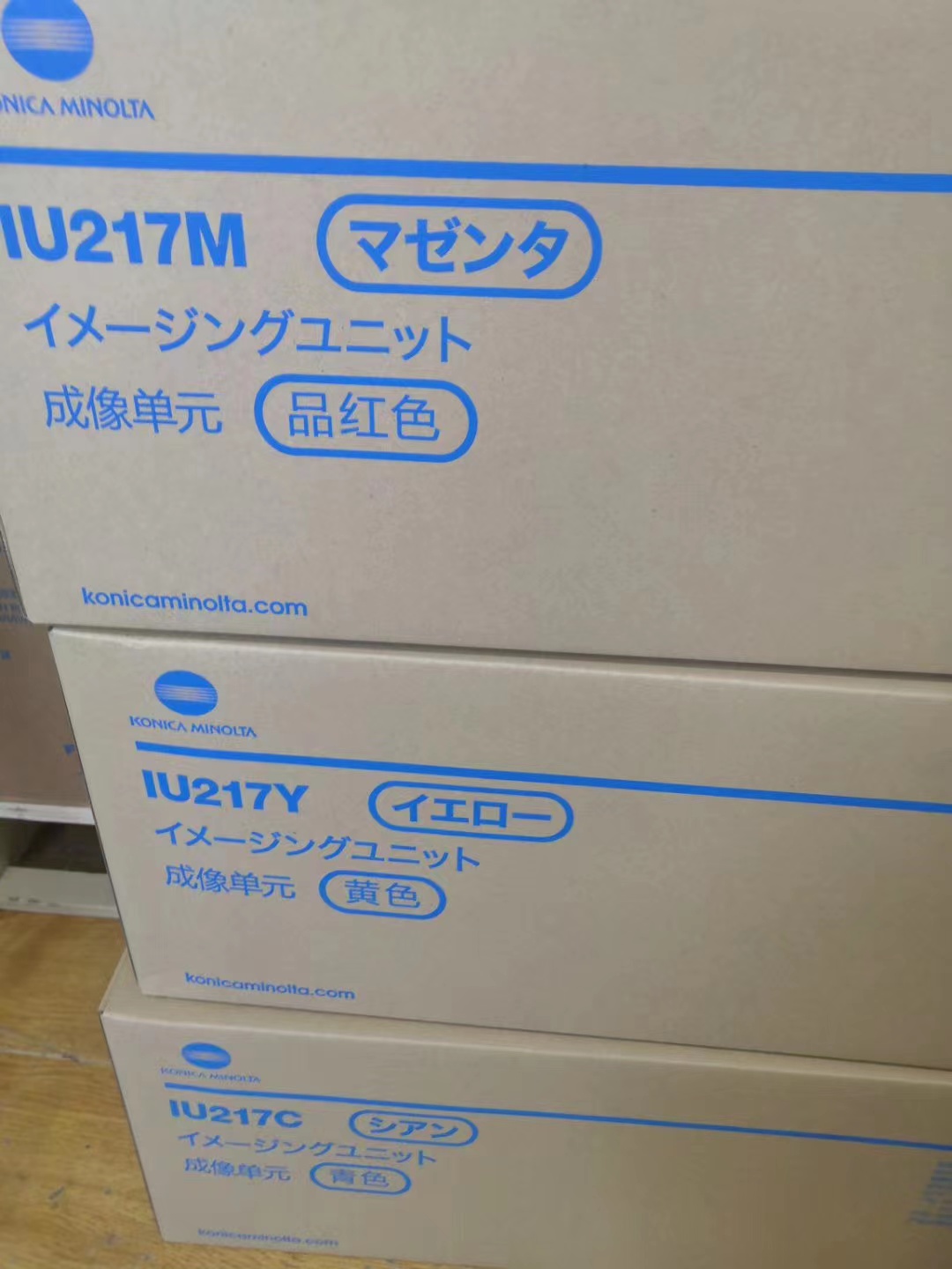 柯美原装DR218K DV216K IU217 C226i C286i 鼓组件显影仓IU组件