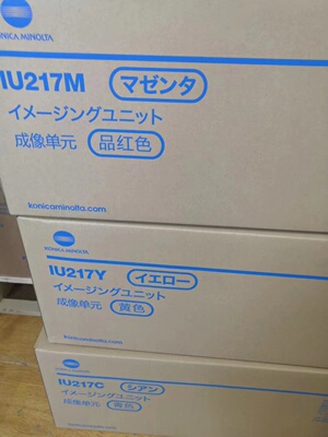 柯美原装DR218K DV216K IU217 C226i C286i 鼓组件显影仓IU组件