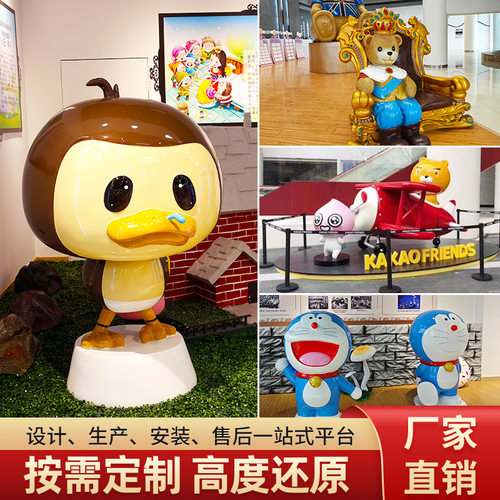玻璃钢雕塑定制 商场户外模型美陈景观 大型迎宾卡通景观雕塑