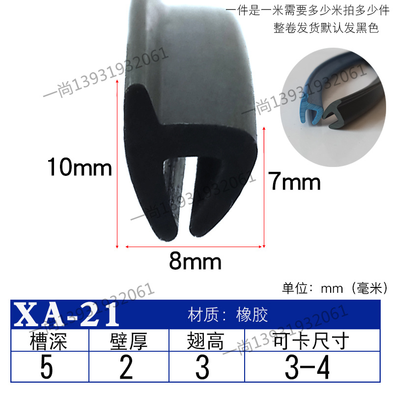 带翅型包边密封自夹紧式