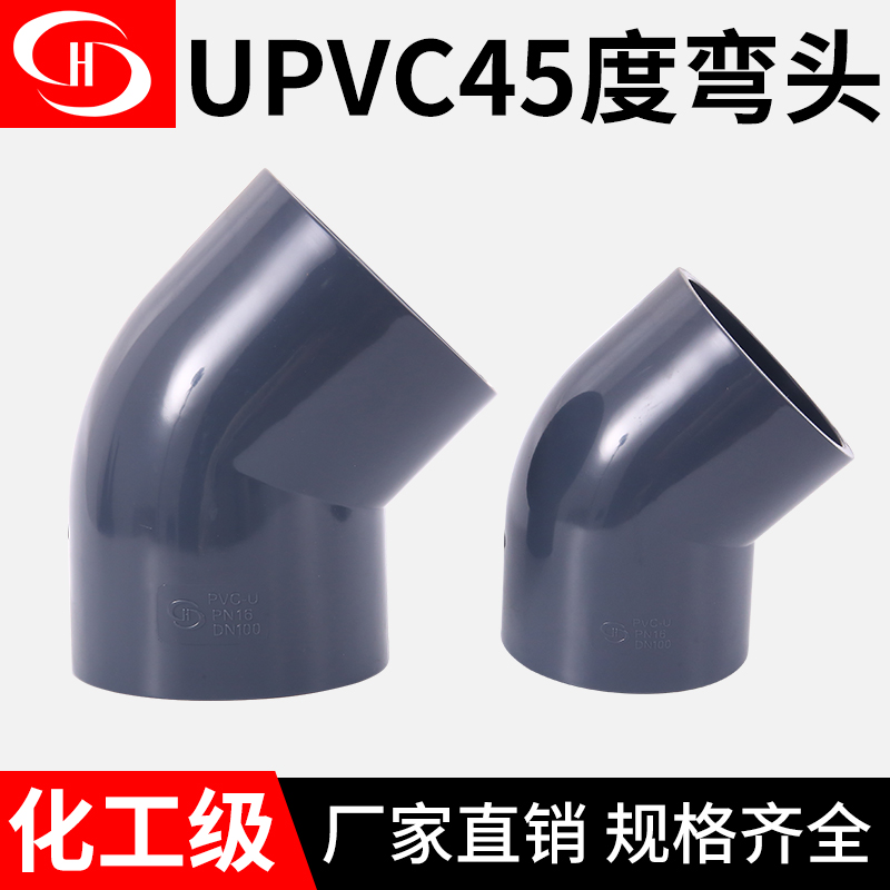 三佑给水管直角弯头度塑