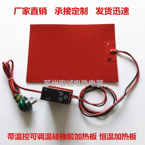 硅橡胶加热板贴片带温控