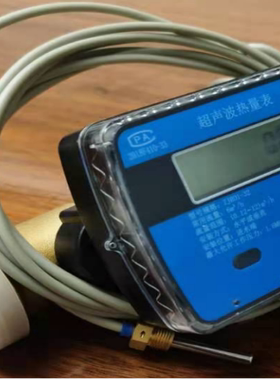 超声波热量表RS485黄铜MBUS188协议螺纹连接可定制通讯方式XCD