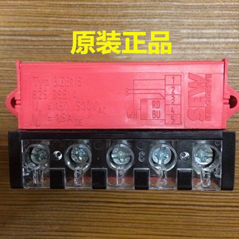 SEW制动器整流模块刹车整流器BG1.5(8253846) BGE1.5(8253854)