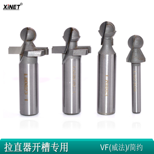 柜门拉直器刀具矫正拉直刀衣橱木板调直器开槽刀头电镂铣木工铣刀