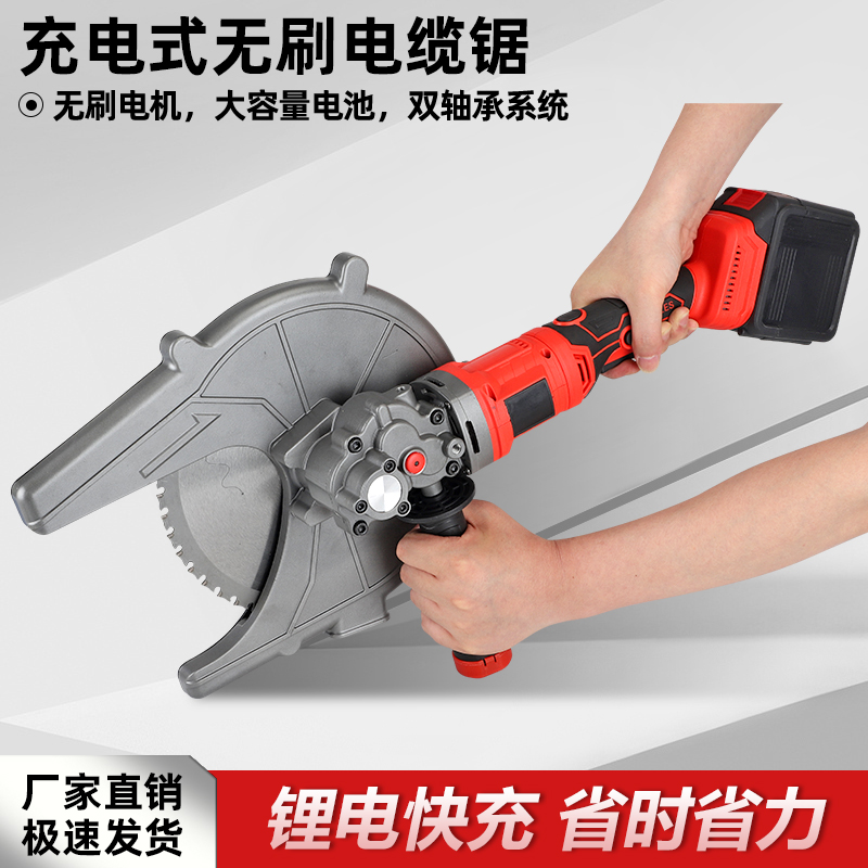 电缆切割锯充式冷直径小