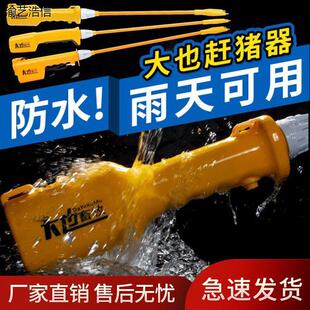 赶牛赶猪神器进口防水大容量电动电子棍电击辊棒拍大功率驱赶猪器