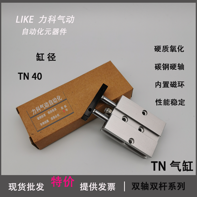 亚德客型双轴双杆气缸TN40X10X20X30X40X50X60X70X80X100气动气缸