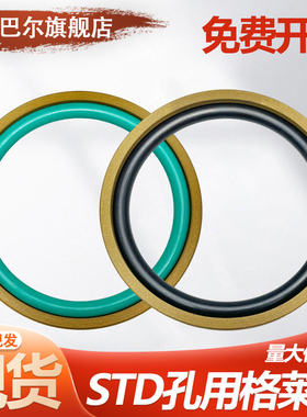 STD孔用格莱圈活塞密封圈20/25/28/30/32/35*3.2液压油缸O圈油封