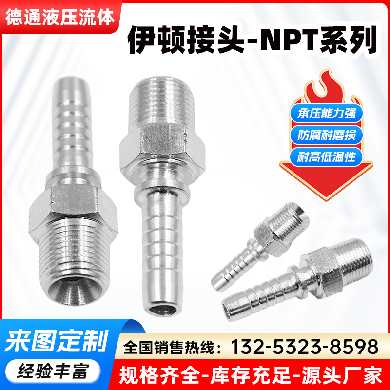 伊顿永华标准液压接头扣押接头油管接头软管接头过渡接头卡套