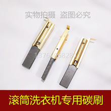 适用海尔滚筒XQG70-1212AMT/XQG80/XQG70-1279洗衣机电机马达碳刷