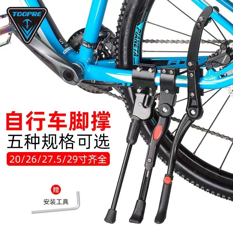 适用捷安特山地公路自行车脚撑