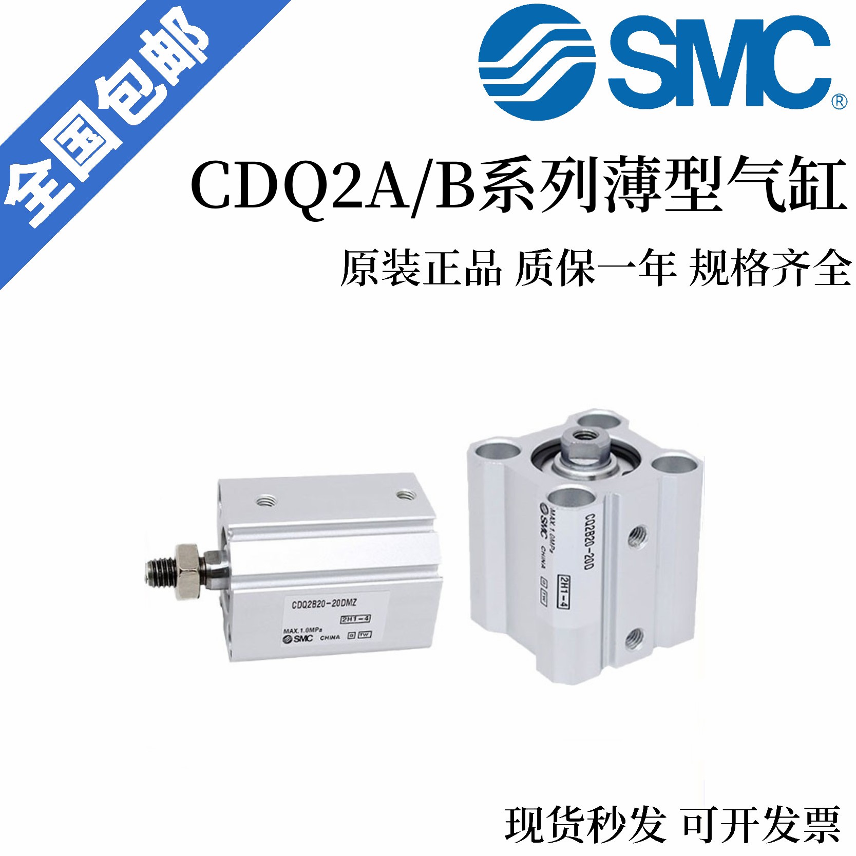 SMC库存现货薄型缸CQ2B/CDQ2B140-5 10 15 20 25 30 35 40 45 50D
