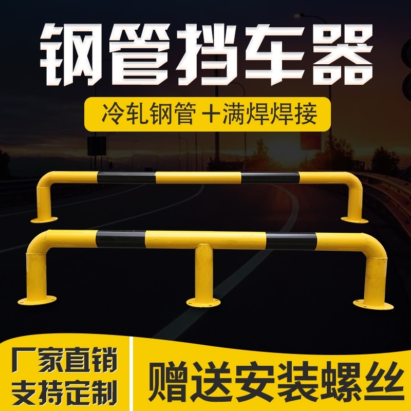 型桩钢管挡车器防撞护栏