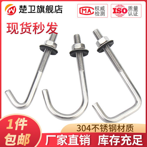 不锈钢石棉瓦钩方异型螺
