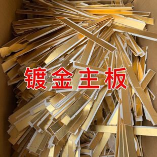 镀金废料铜镀金沉金料提炼黄金炼金材料黄金提炼电子镀金材料洗金