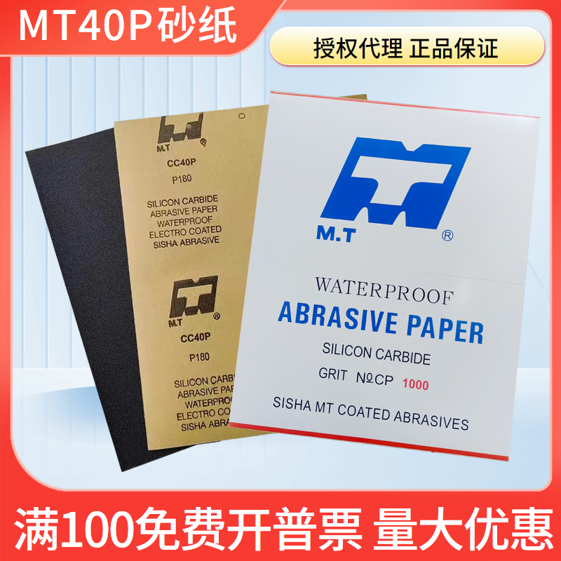 牌碳化硅水砂纸打磨墙面