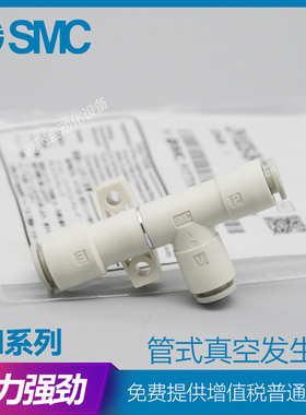 SMC管式真空发生器ZH05D/07/10/13/15/18/20DS/L-06-08-10-12-16