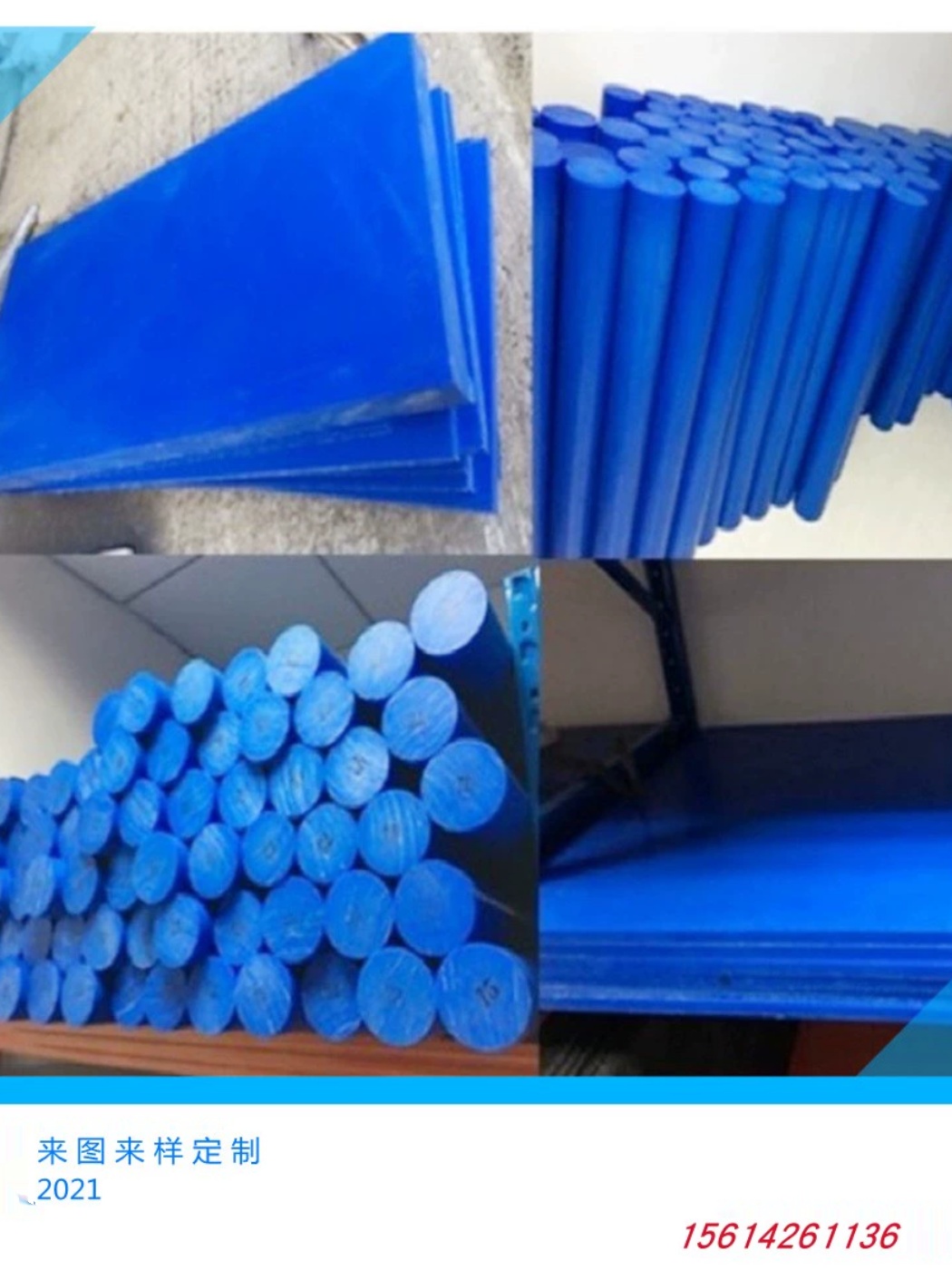 蓝色增强mc901 进口原料 1米长不同直径塑料尼龙棒 韧性好