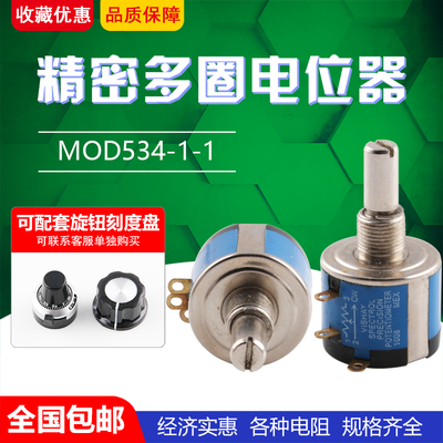 高品质精密多圈线绕电位
