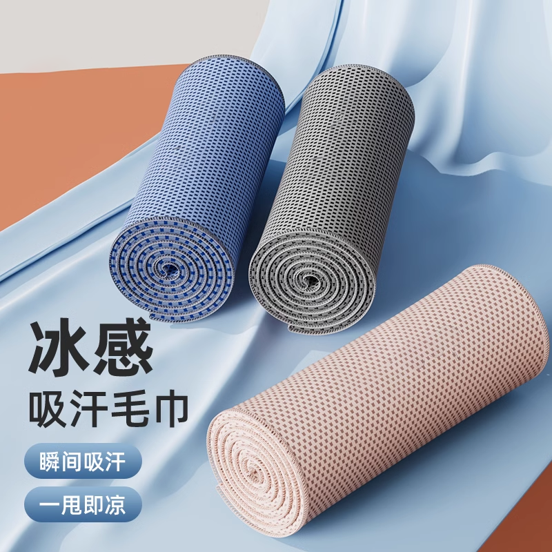 冷感毛巾腕巾健身运动吸汗毛巾羽毛球跑步装备户外冰凉巾降温速干