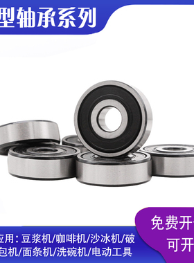 瓦房店微型轴承 MR117 MR126 MR128 MR137 MR148 MR166