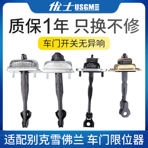 优士适配别克凯越雪佛兰