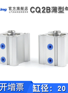 薄型气缸CDQ2BA/CQ2B12-16-25-20-5-10-15-20-25-30-40-45-50-DCM