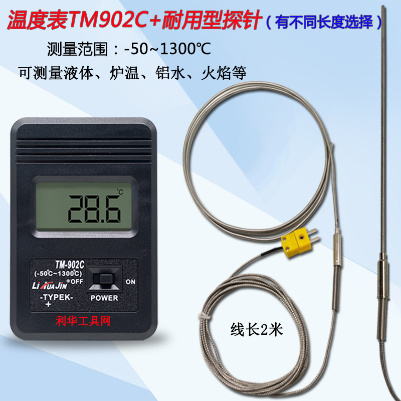 测温仪TM902C工业温度表接触式探针空调混凝土沥青火焰温度计