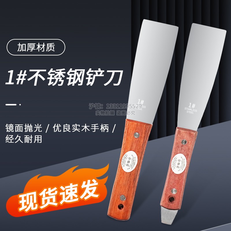 不锈钢1#直型铲刀 带撬不带撬铲刀调墨刀调油刀调漆刀锡膏搅拌刀