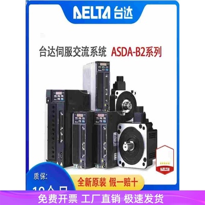 台达Delta伺服电机马达B2系列ECMA-C20604RS/SS 20807/21310/15/