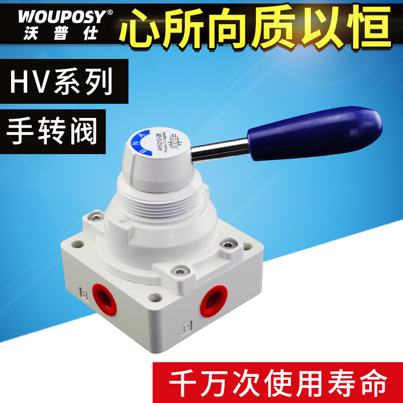 手转阀4HV210-08/4HV310-10/4HV230-08/4HV330-10手动阀气缸换向