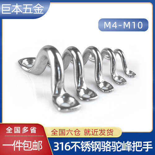 不锈钢骆驼背峰小拉手弓