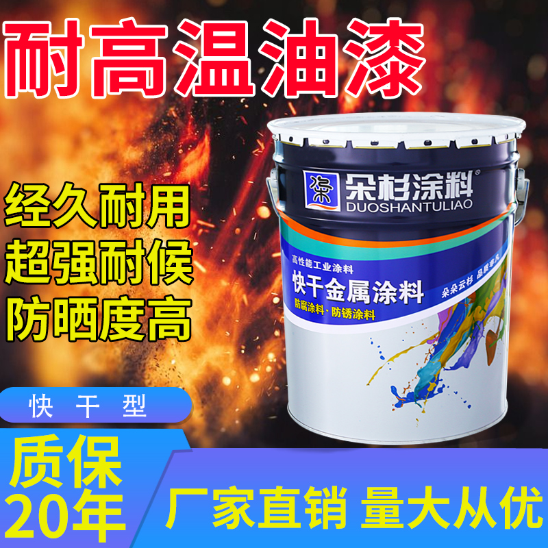 朵杉银粉漆耐高温金属防