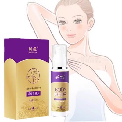 正品时通狐臭半月清香露净味水男女狐臭异味止汗喷雾去腋臭香体