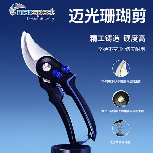 迈光珊瑚剪刀防海水鱼缸
