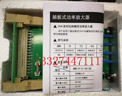 榆次油研YUKEN比例阀放大器AME-D-I1/I2-24/48-10YUCIYUKEN