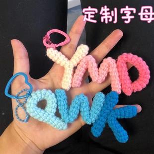 定制名字(备注字母挂件要做好的选成品钥匙扣手工diy毛线材料包