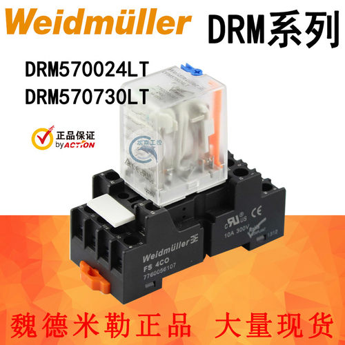DRM570024LT570730LT570615LD524LD24V220110V德国魏德米勒继电器