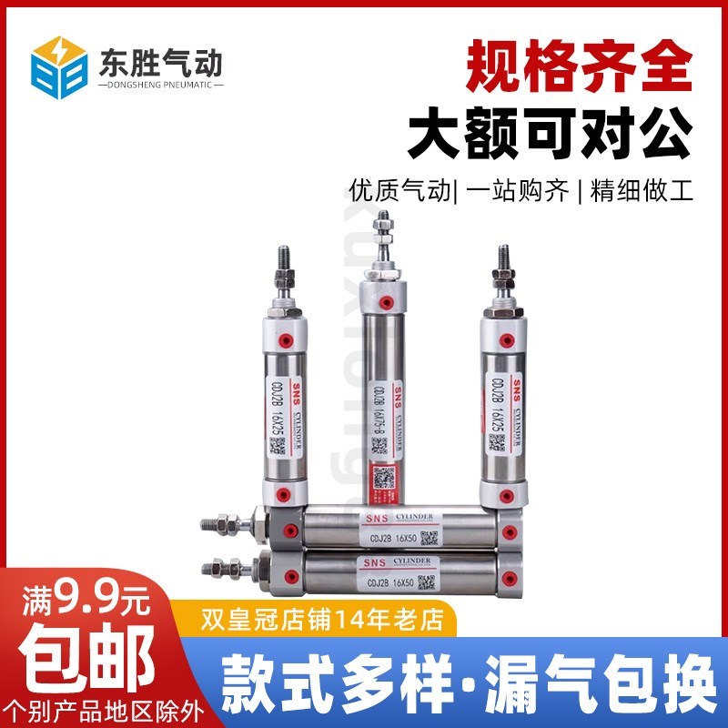 神驰气动迷你气缸CDM2B-CDJ2B10-16-20X10 20 30 40 50 60 70 80