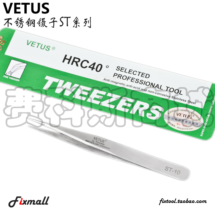 原装正品镊子美甲睫毛燕