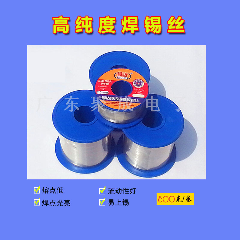 促销  足量免洗锡线  松香焊锡丝 63A有铅  环保 高亮度 焊接工具